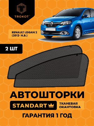Renault Logan (2) (2012- н.в.) Седан Комплект на передние двери STANDART